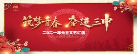 筑梦青春
