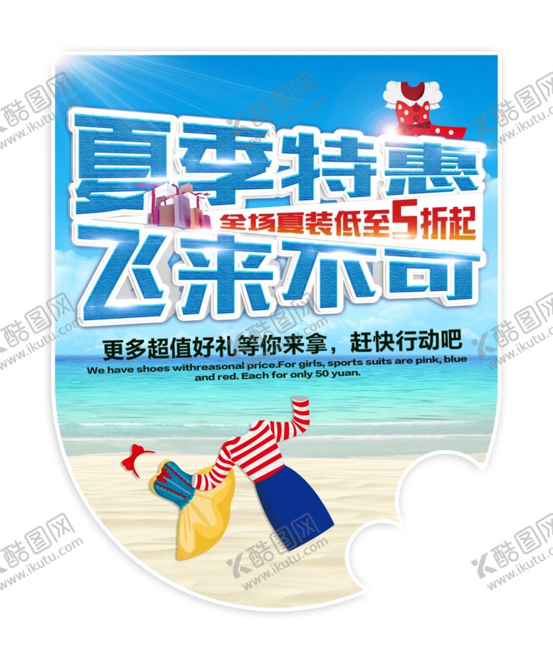 编号：85923310091300576011【酷图网】源文件下载-服装