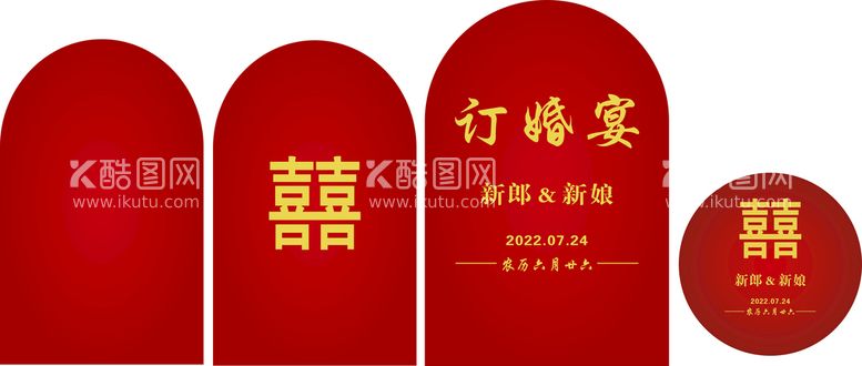 编号：40777212021618552040【酷图网】源文件下载-红色渐变订婚宴