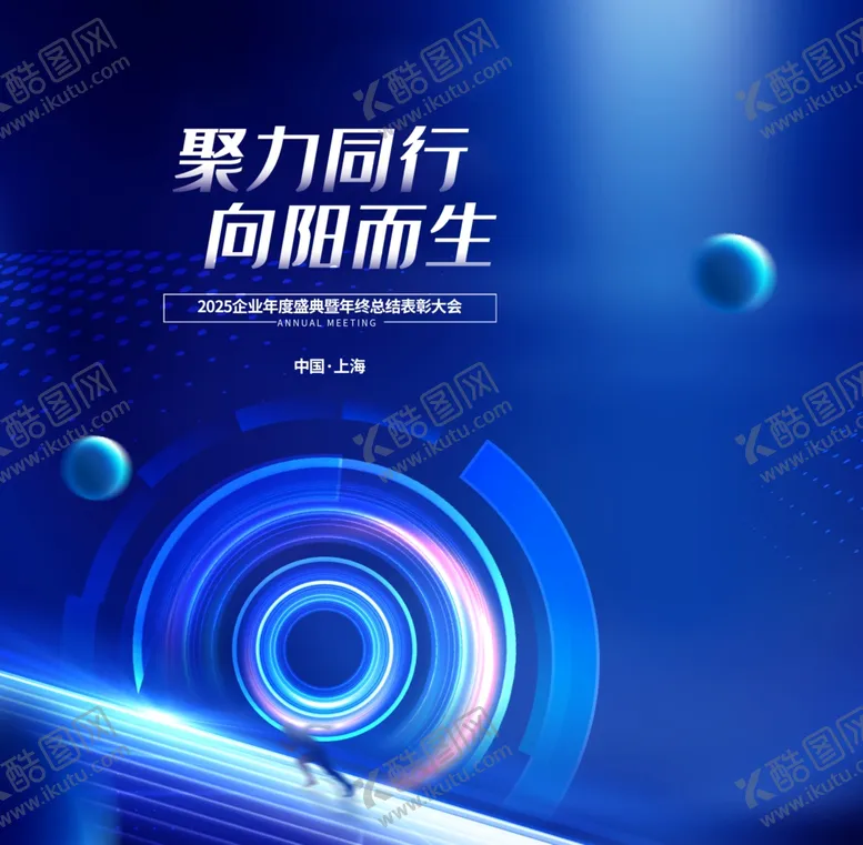 编号：13823101251014259214【酷图网】源文件下载-蛇年年会活动手提袋
