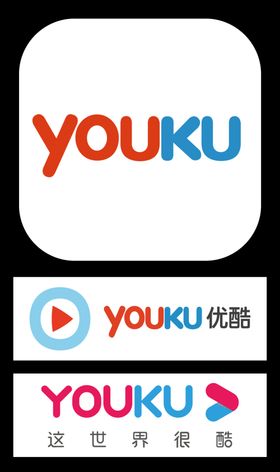 优酷