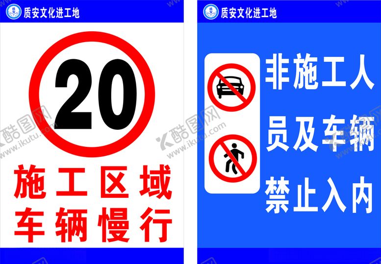 编号：38411506242230441787【酷图网】源文件下载-警示牌