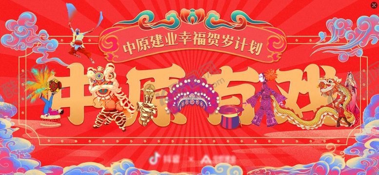编号：47430206160114355949【酷图网】源文件下载-地产营销新年主画面