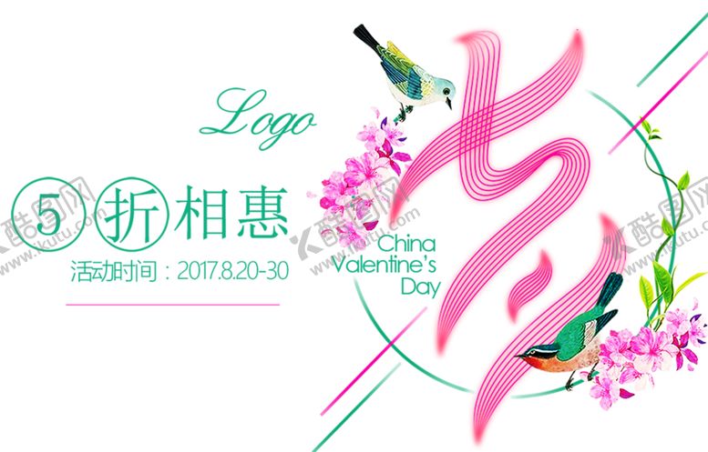 编号：25349009261641542783【酷图网】源文件下载-浪漫素材