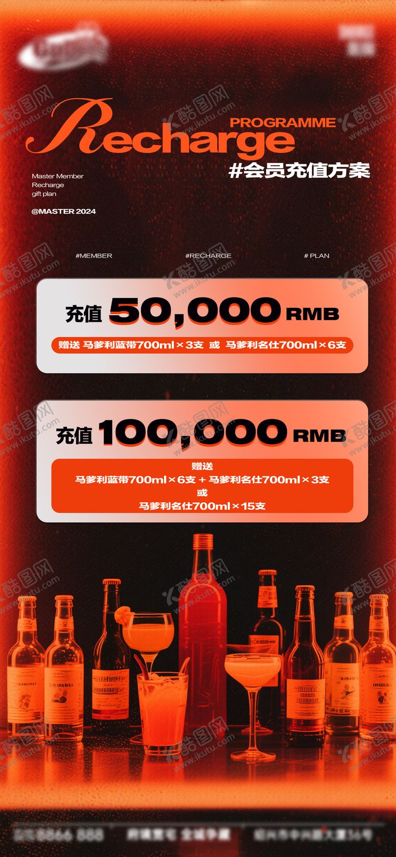 编号：77633111152322419486【酷图网】源文件下载-酒吧日常活动宣传创意海报