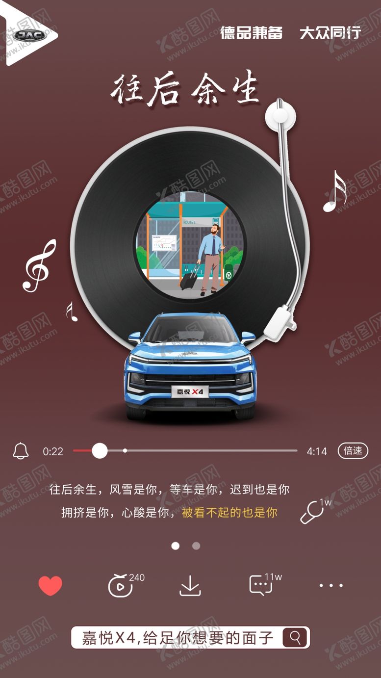 编号：19272505030052362662【酷图网】源文件下载-音乐汽车创意汽车海报