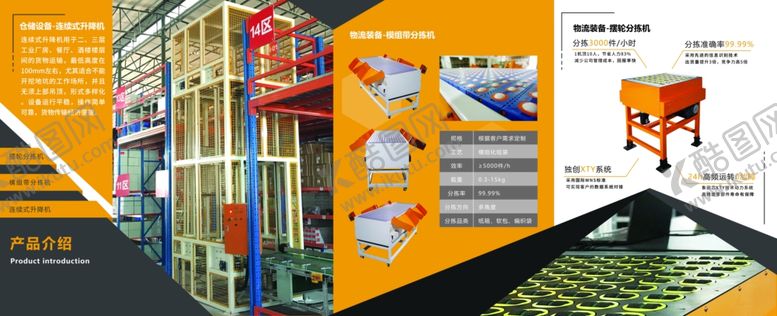 编号：88122309140305494449【酷图网】源文件下载-高档企业金融制造通用宣传三折页