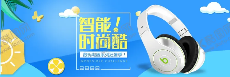 编号：31775005040902183442【酷图网】源文件下载-淘宝运动耳机海报