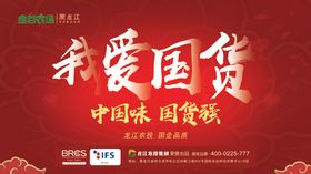 我爱国货