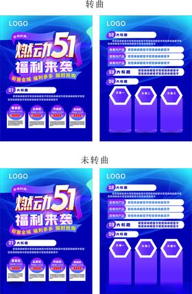 燃动五一福利来袭