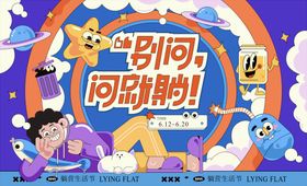 阿郎阿郎跑卡通插画