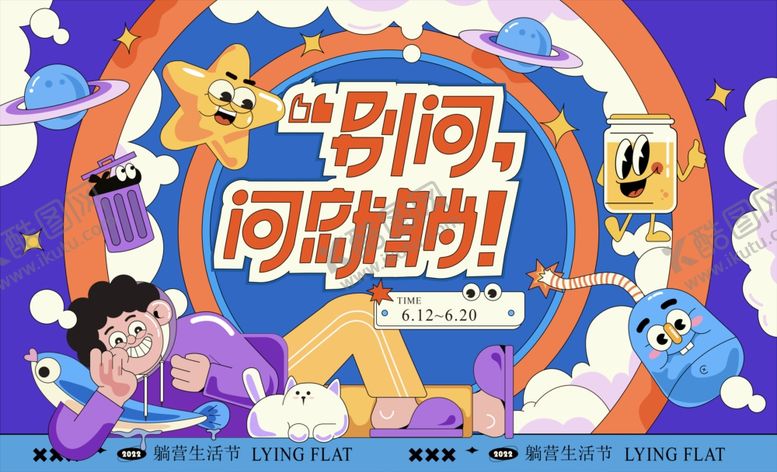 编号：39509304040102045782【酷图网】源文件下载-阿郎阿郎跑卡通插画