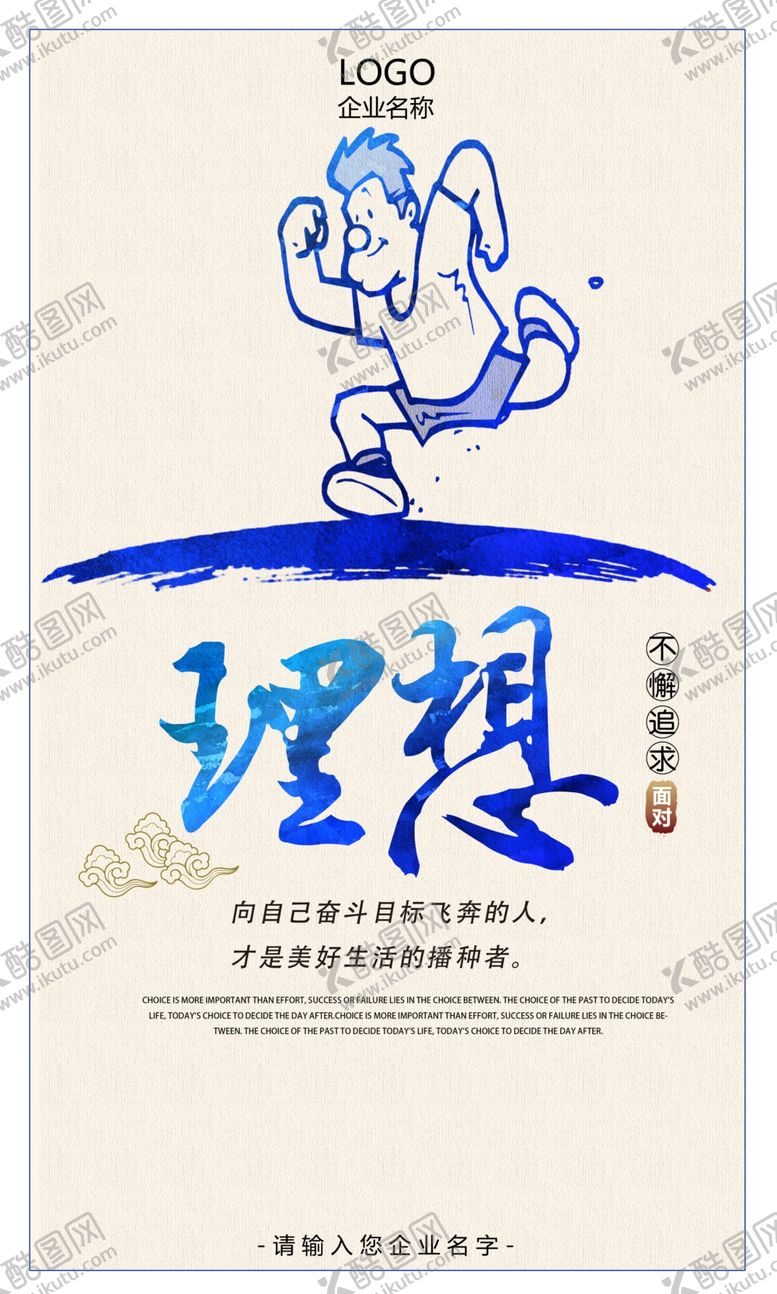 编号：89088203291257417198【酷图网】源文件下载-创意个性企业文化展板