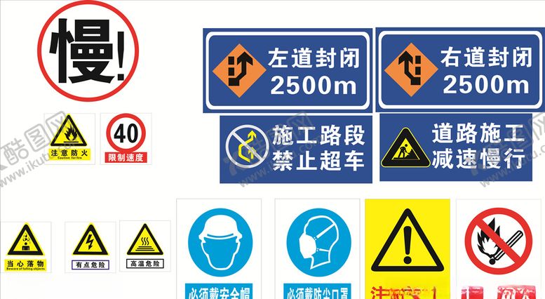 编号：60170210041825176304【酷图网】源文件下载-限速牌