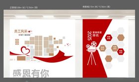 企业文化墙照片爱心感恩有你创意照片