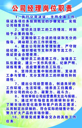 项目生产经理岗位职责