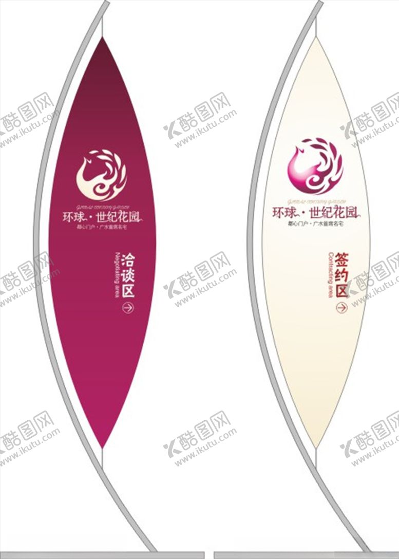 编号：65675205182138118899【酷图网】源文件下载-标识牌