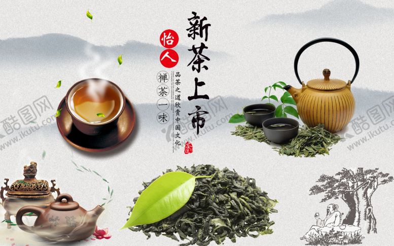 编号：33160210311818567449【酷图网】源文件下载-茶叶