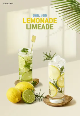 水果柠檬海报