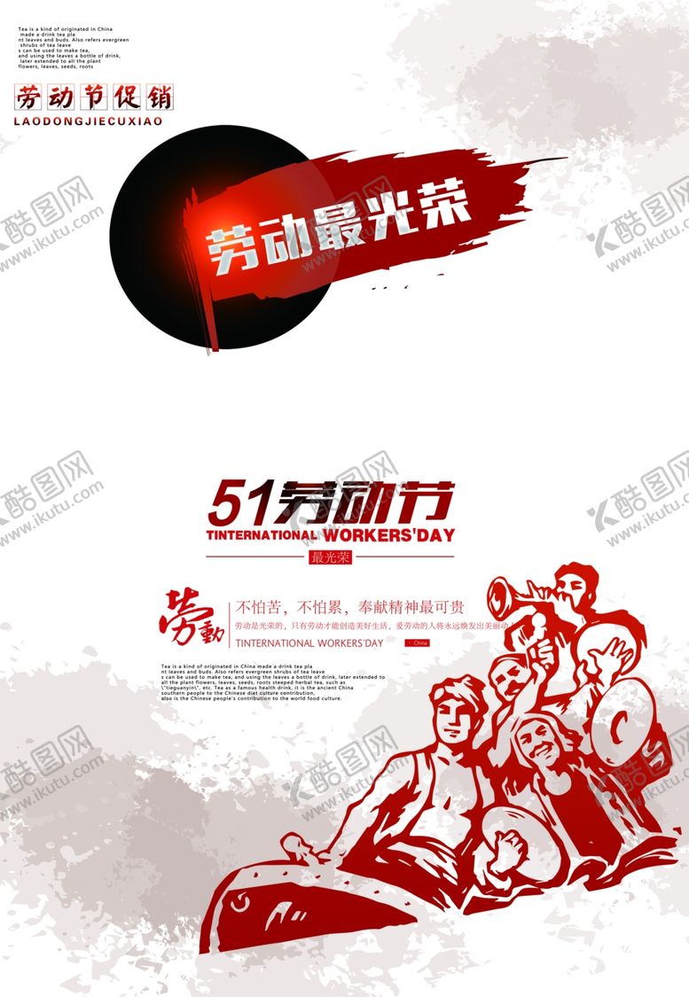 编号：84603210060323147128【酷图网】源文件下载-51海报