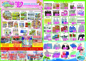 超市母亲节海报