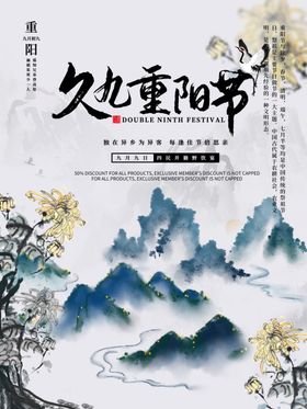 重阳节
