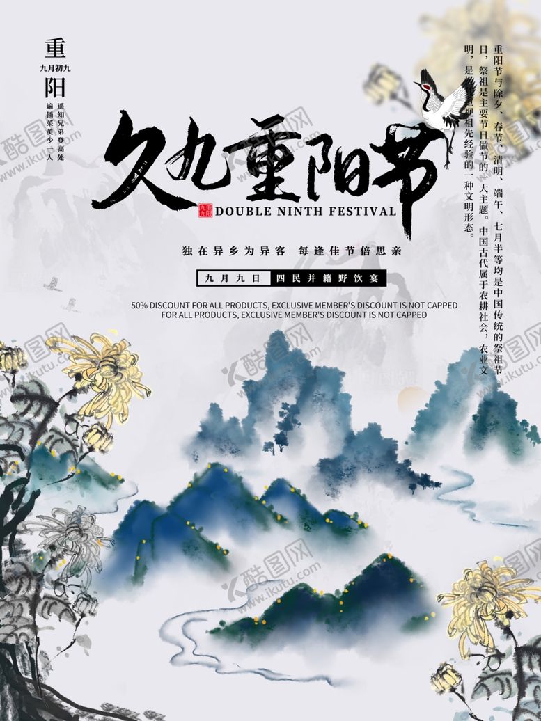 编号：65869605011510273401【酷图网】源文件下载-重阳节