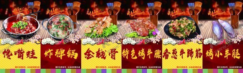 编号：90187604021935367424【酷图网】源文件下载-菜单