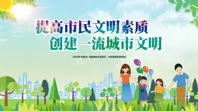 文明城市