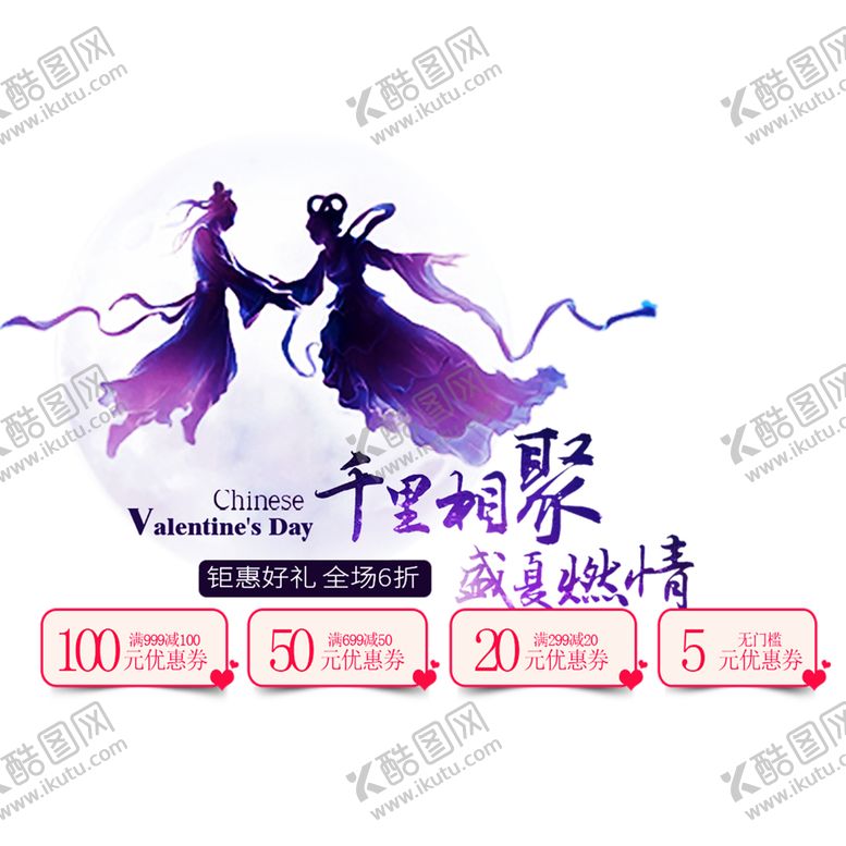 编号：54882210100445182959【酷图网】源文件下载-浪漫素材