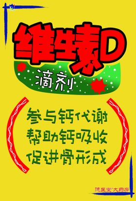 格子D