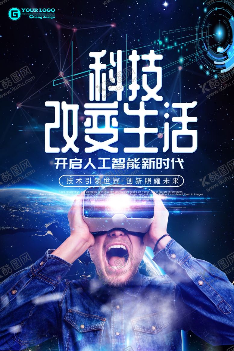 编号：11485110051206415763【酷图网】源文件下载-科技海报