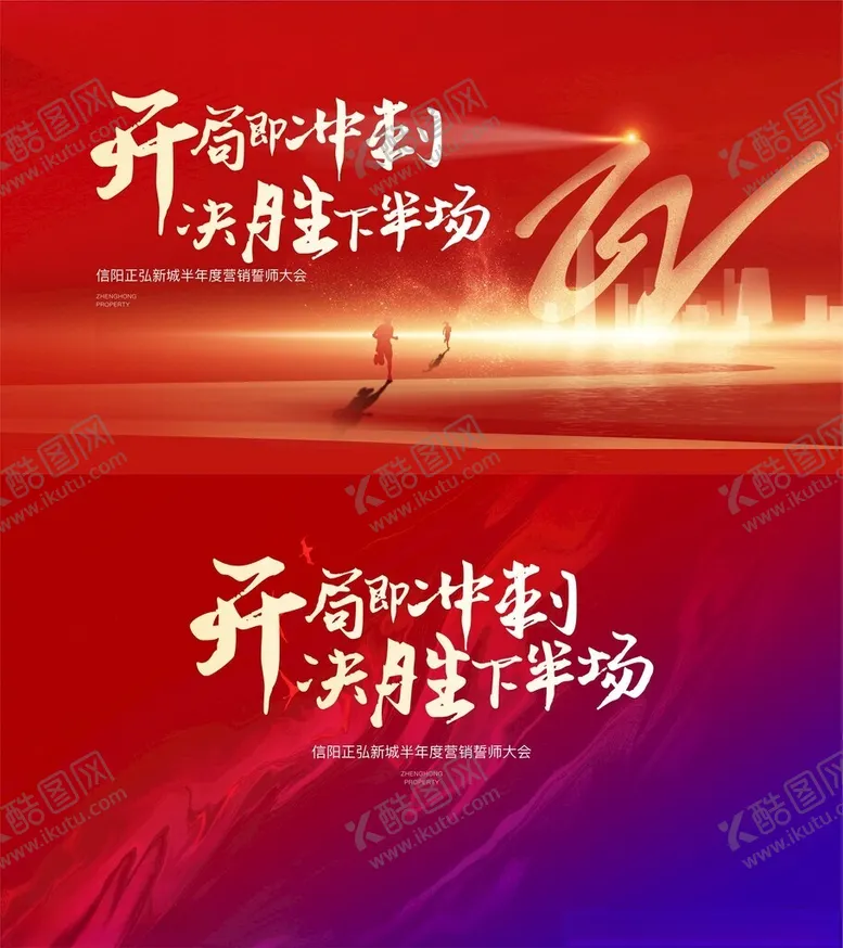 编号：30251502210403107670【酷图网】源文件下载-誓师大会