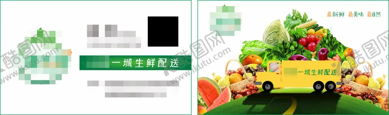 编号：65940809161239333548【酷图网】源文件下载-生鲜名片