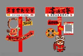 马年新年指示牌