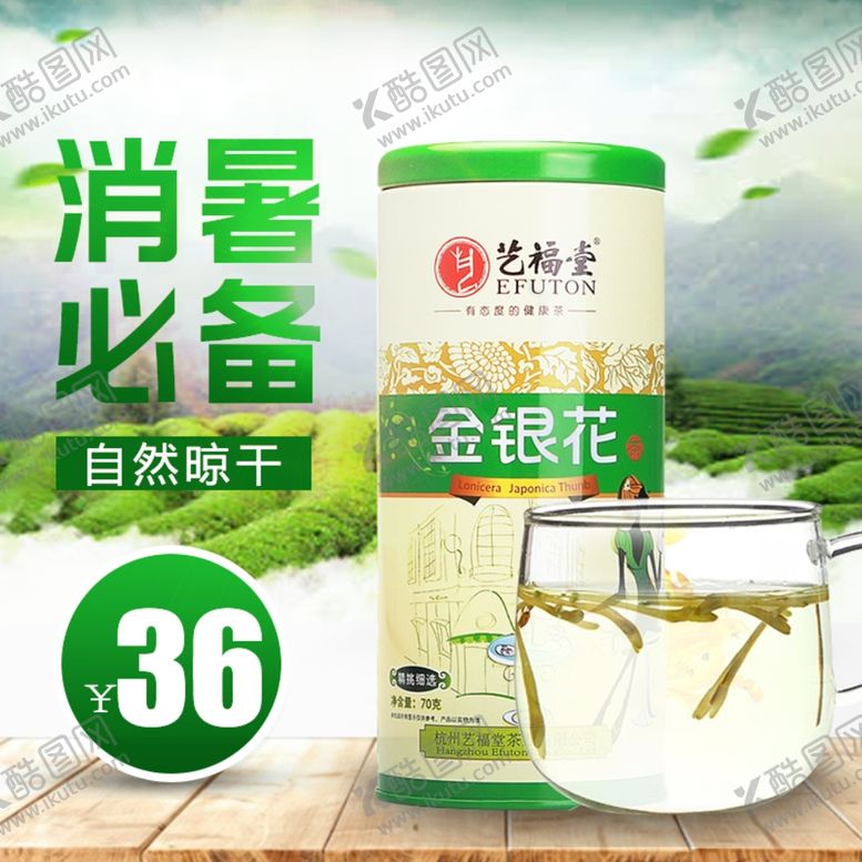 编号：64401710260500216534【酷图网】源文件下载-金银花