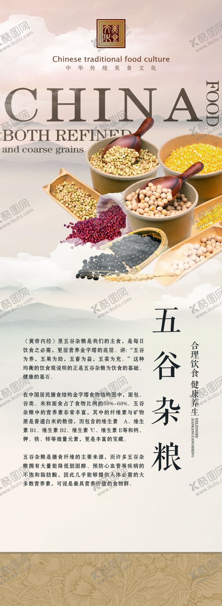 编号：23899201250914581429【酷图网】源文件下载-餐饮文化系列展板
