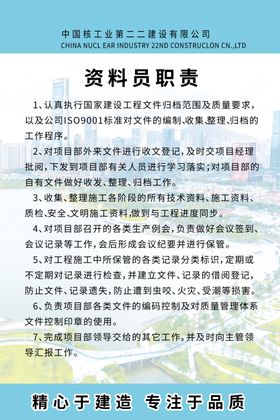 岗位职责