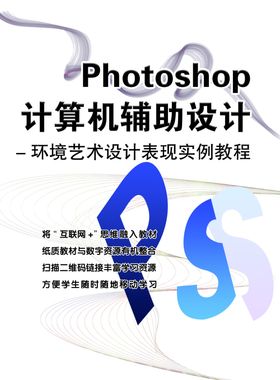 ps教材封面