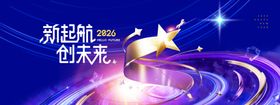蓝色科技会议