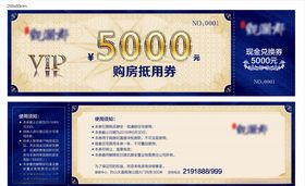 地产代金券