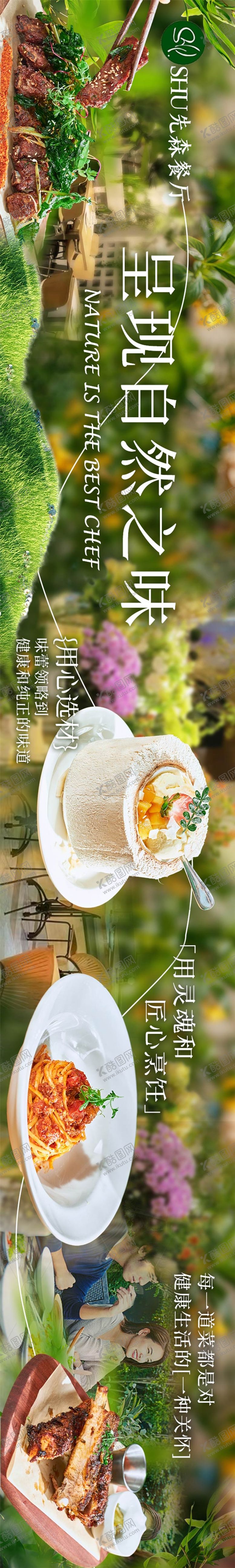 编号：97865505191057285243【酷图网】源文件下载-大众点评宣传海报