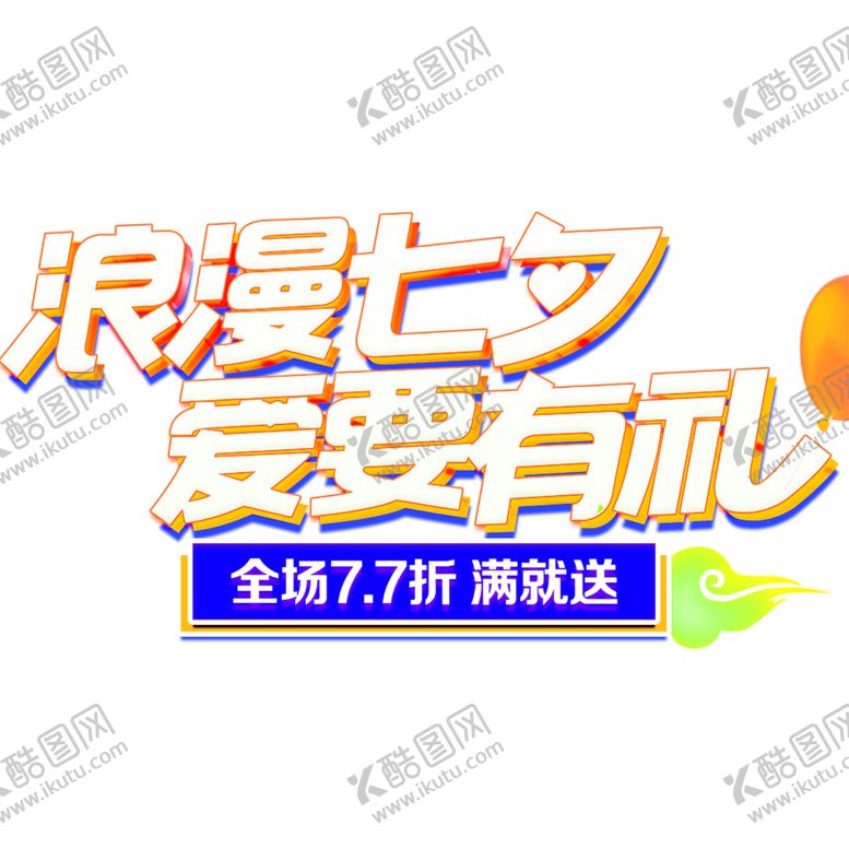 编号：35476307060854329176【酷图网】源文件下载-花素材