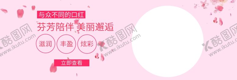 编号：16597805100034299111【酷图网】源文件下载-美丽口红