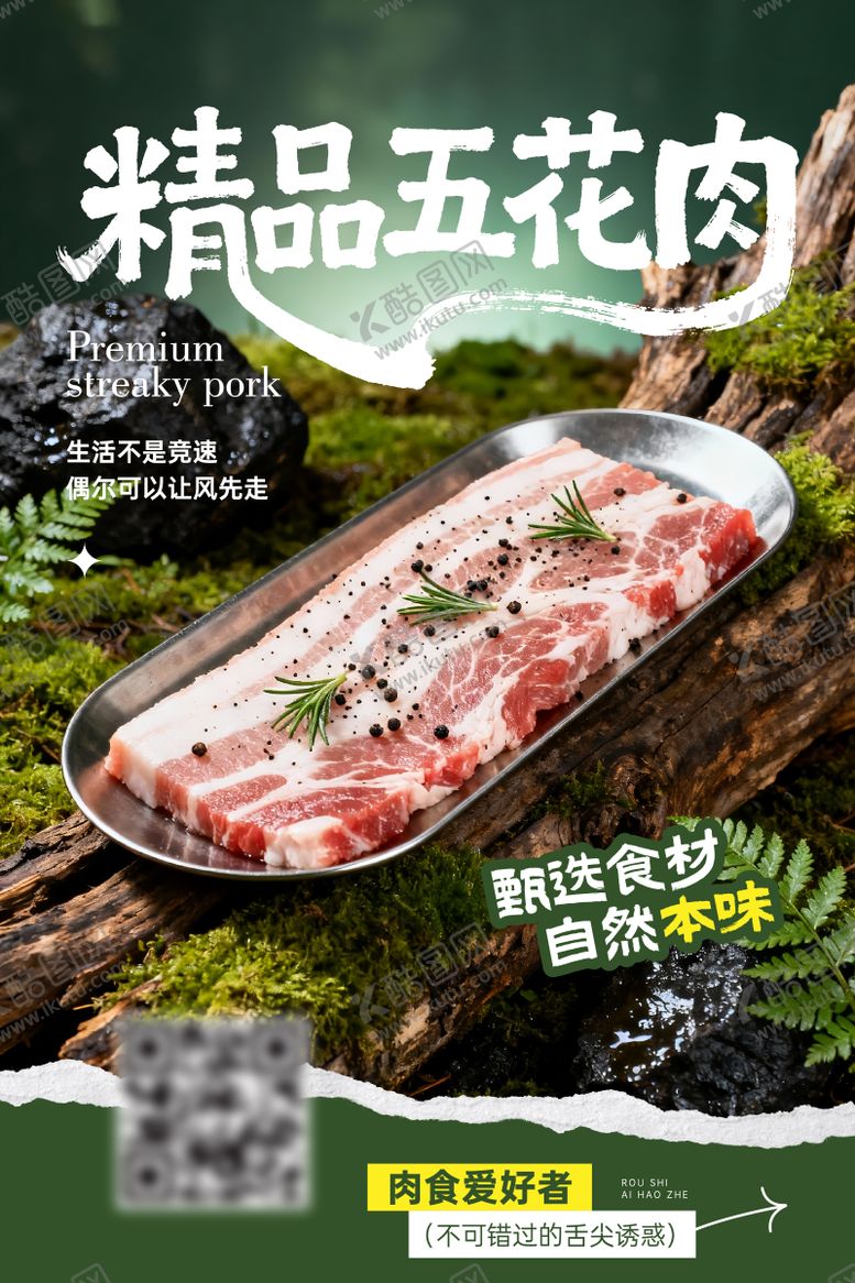 编号：76191203272318269415【酷图网】源文件下载-烤肉海报