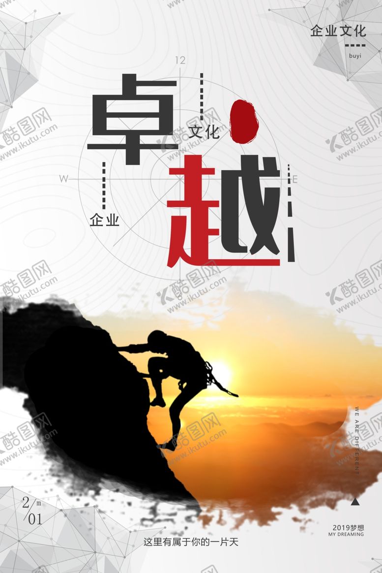 编号：50790710102151019368【酷图网】源文件下载-企业文化