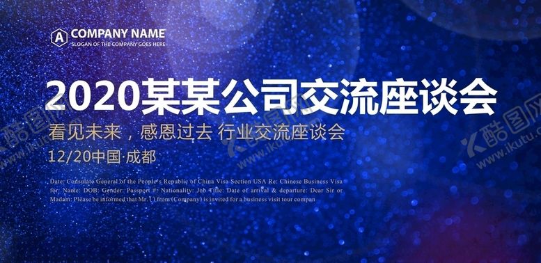 编号：74497710280432057141【酷图网】源文件下载-会议背景