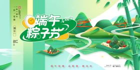端午粽香飘田园好风光