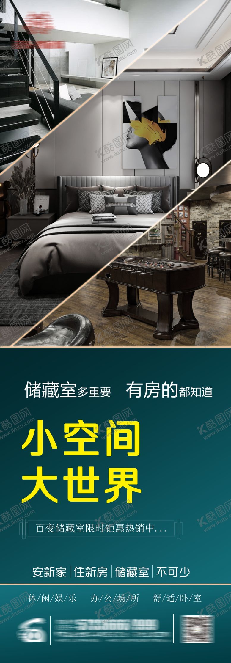 编号：61487110111650231076【酷图网】源文件下载-地下室