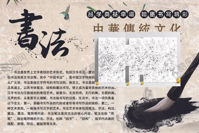 编号：42389612060526461396【酷图网】源文件下载-书法毛笔艺术海报图片